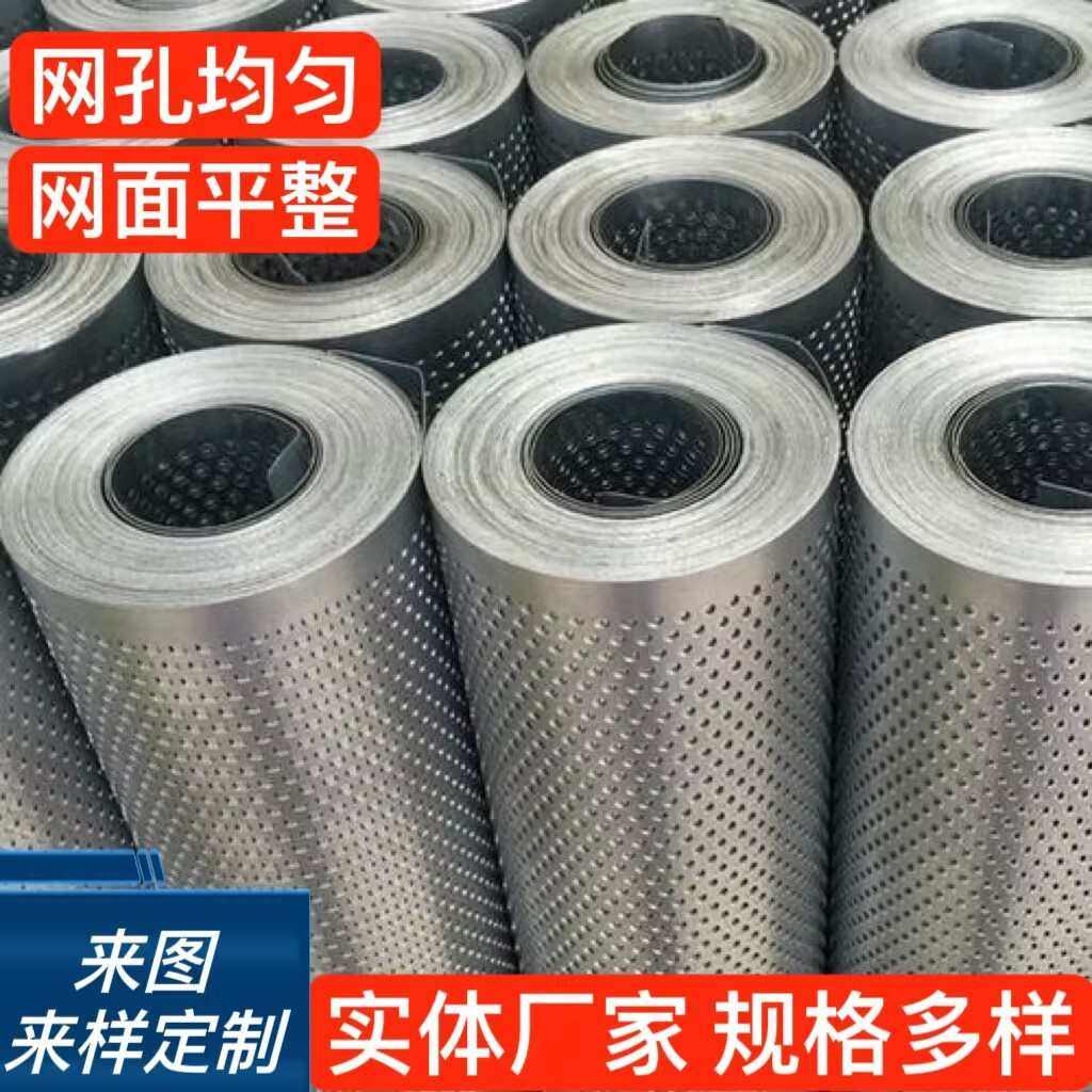 热镀锌冲孔板加厚洞洞板防鼠防护网阳台垫机械防护分离筛网