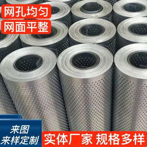 热镀锌冲孔板加厚洞洞板防鼠防护网阳台垫机械防护分离筛网