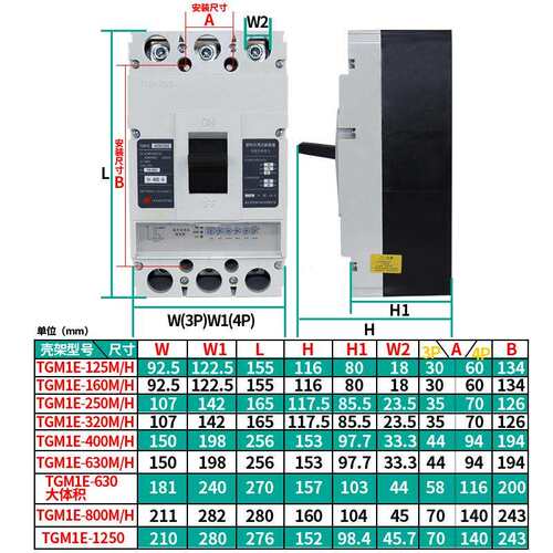 天正TGM1E电子式塑壳断路器100A 200A 400A 630A空气开关三相380V