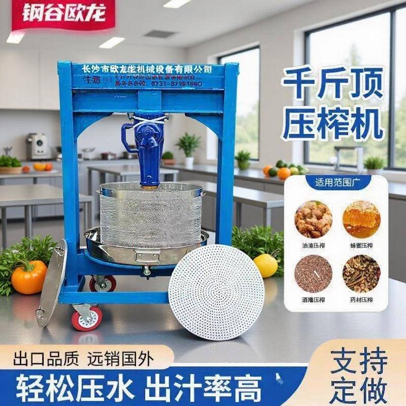 不锈钢千斤顶压榨机手动家用小型猪油渣榨油机黄酒葡萄石榴榨汁器