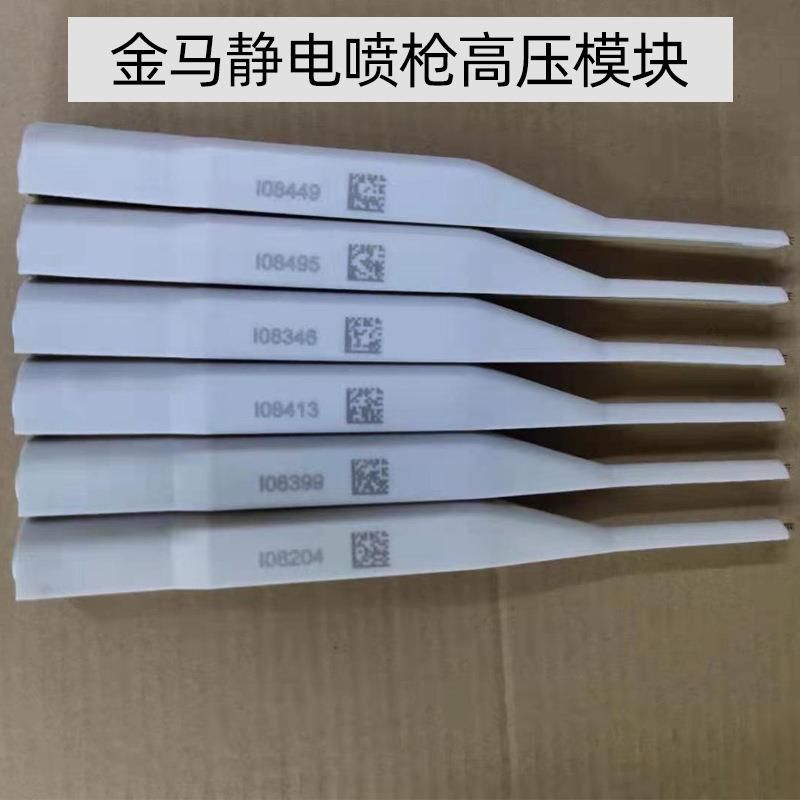高压模块静电喷枪喷塑机gema高压包静电粉体喷枪增压倍压模块