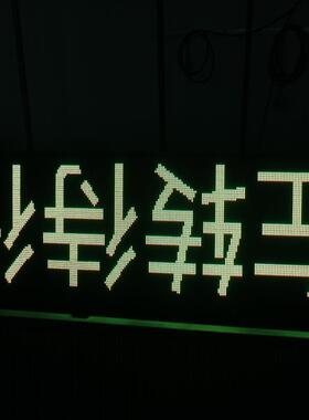 广州番禺某港口LED交通诱导屏现货P10双色插灯模组（美奥马哈）