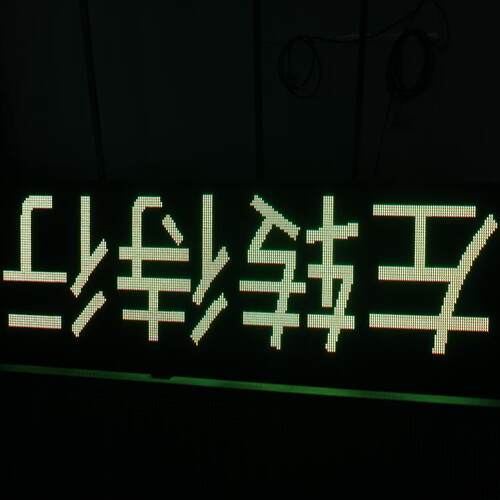 广州番禺某港口LED交通诱导屏现货P10双色插灯模组（美奥马哈）