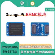 香橙派OrangePi开 发板专用EMMC模块 32GB 64GB 256GB版本可选