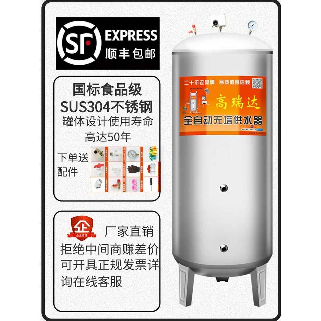 国标304不锈钢压力罐无塔供水器家用全自动井自来水增压储水塔箱