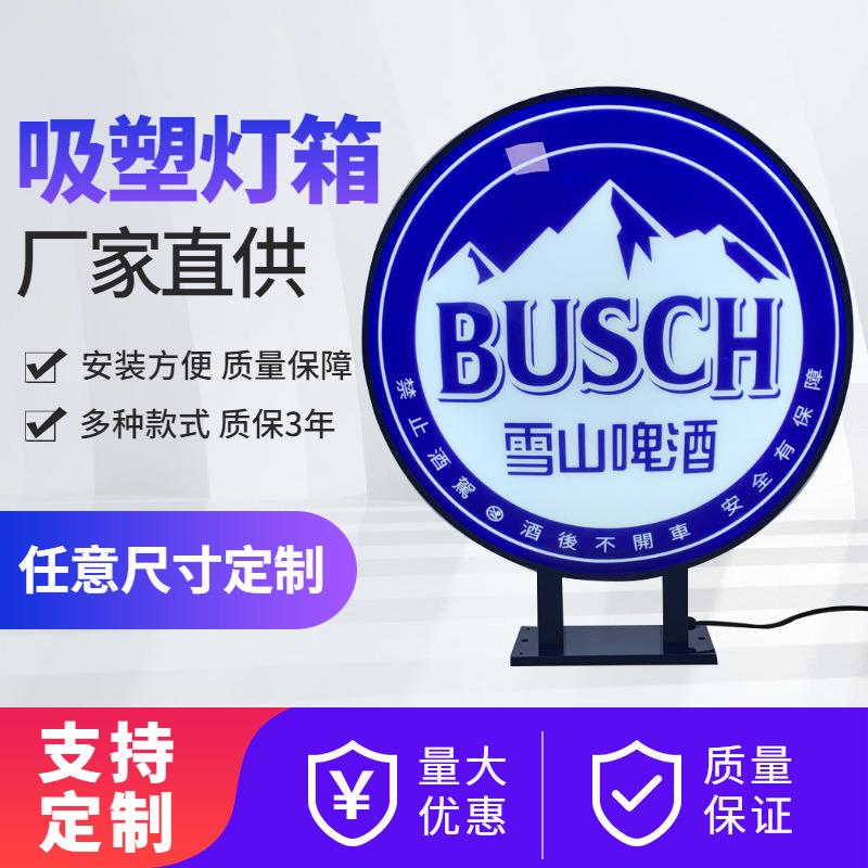 亚克力双面圆形灯箱连锁便利店广告牌灯箱户外旋转LED招牌灯箱