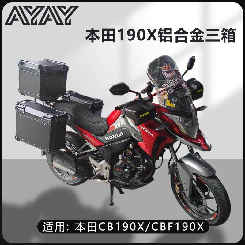摩托车边箱适用本田猛鸷cb190X三箱战鹰CBF190X通用暴锋眼cb190r