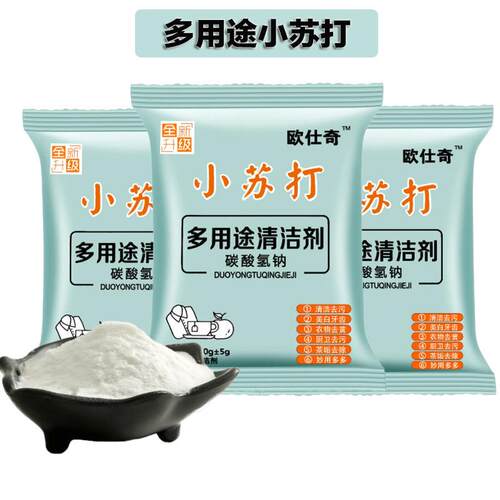 T Food-Grade 25g Baking Soda Powder for Cleaning and Stain R