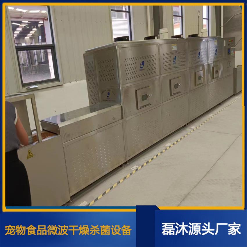 节能型宠物用品微LM-20KW-波烘干备设机 猫砂猫粮干燥灭菌鱼饵杀