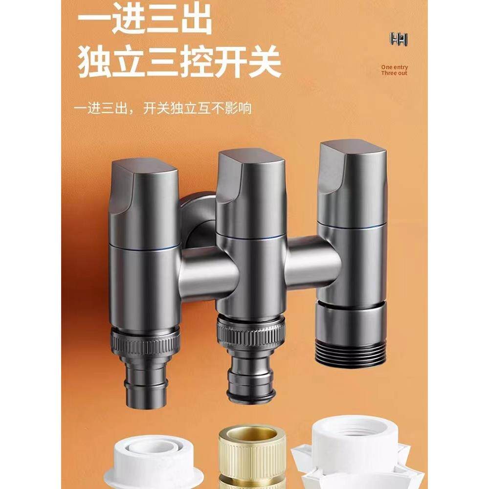 枪灰色一进三出角阀不锈钢多功能三出水口水龙头洗衣机马桶配水器