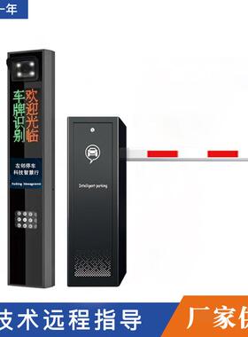智能停车场管理车牌识别设备C512无人值守车牌识别自动抬杆系统