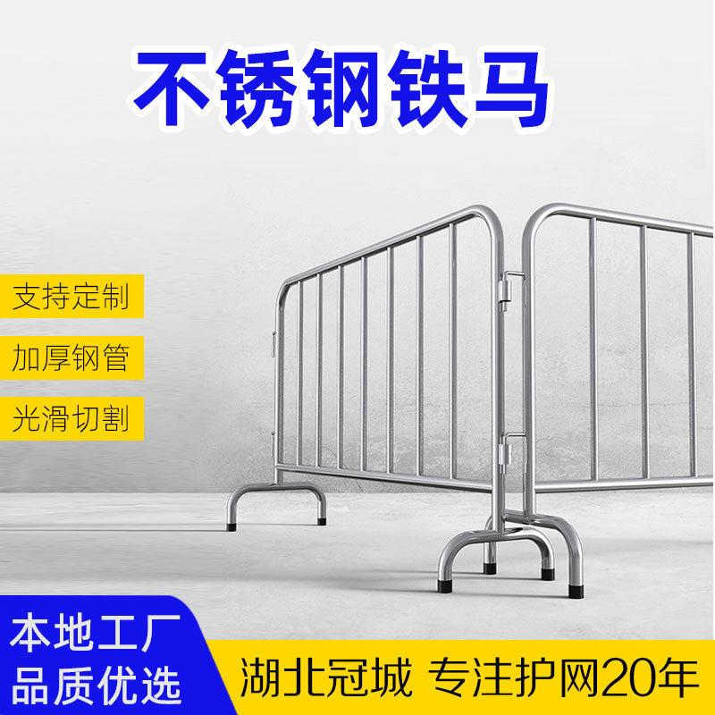 定制1.2米1.5米2米不锈钢铁马供应商业活动马拉松演唱会防护拦