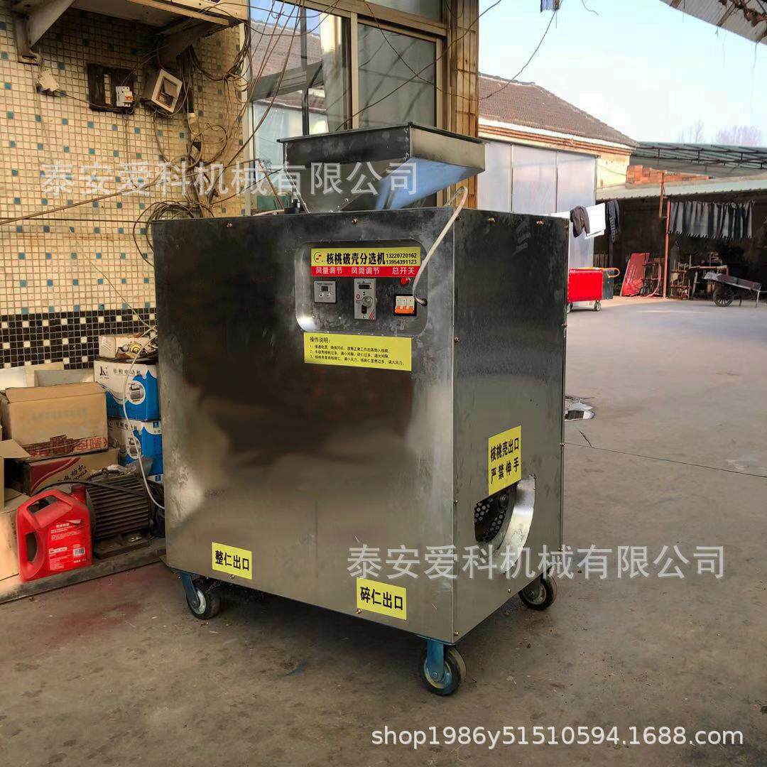 干硬壳核桃分离机脱壳机核桃去壳剥壳机硬壳核桃干核桃破壳分离机