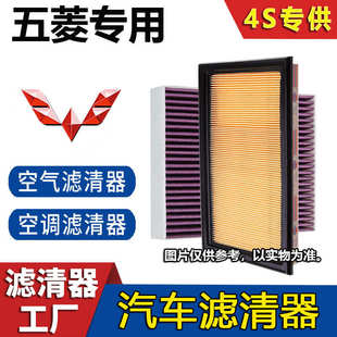 芯光菱v 宏缤专用空扬气滤s荣光 光星辰五空调光宏芯滤辰佳果