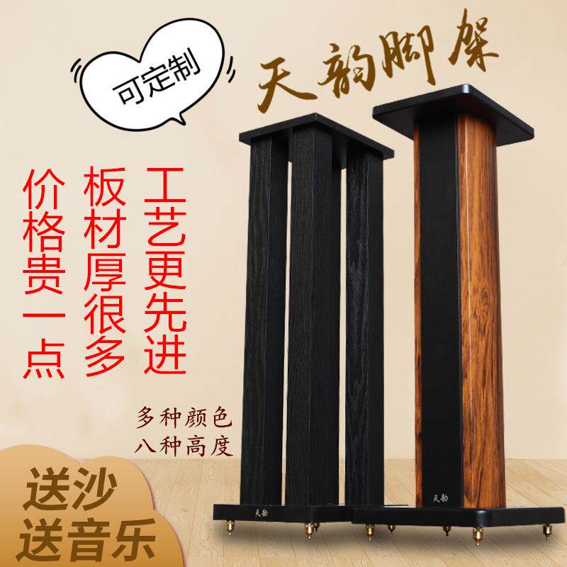 堡讯天韵专业落地实木惠威定制书架型喇叭支架环绕音响架拉车盖布