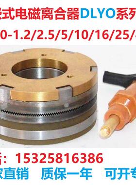 DLY0-1.2A2.5A10A16A25A40A牙嵌式电磁离合器DLYO虎牙24V机械定位
