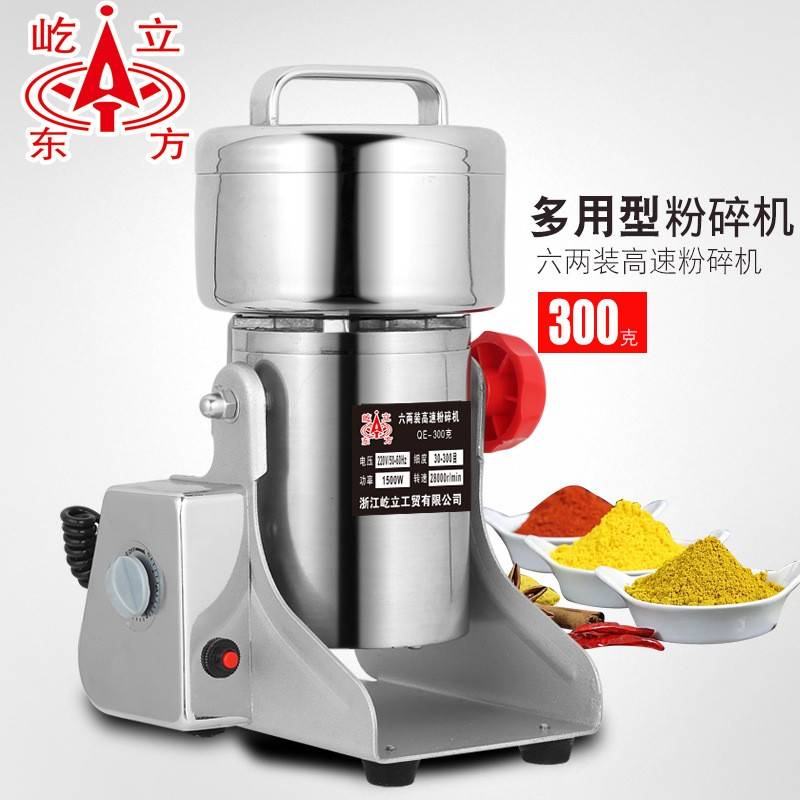屹立300克摇摆粉碎机螺纹打粉机磨粉机干粉机超细摇摆家用小型