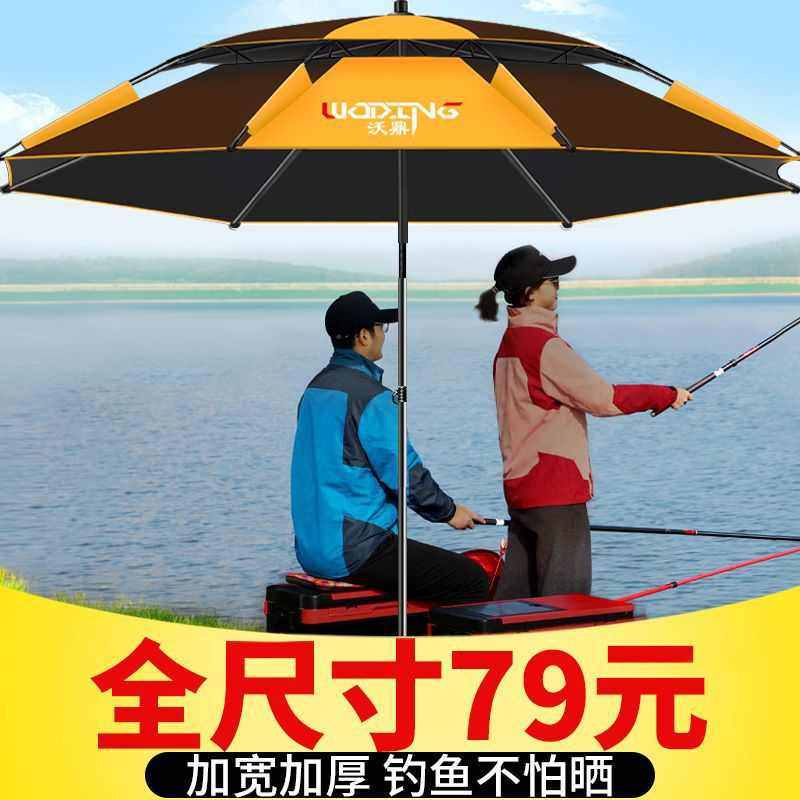 钓鱼伞大钓伞万向双层加厚鱼伞防暴雨防风防晒遮阳伞折叠钓姜武红,户外/登山/野营/旅行用品,钓鱼伞,淘宝优惠券,粉丝福利购,淘宝优惠卷