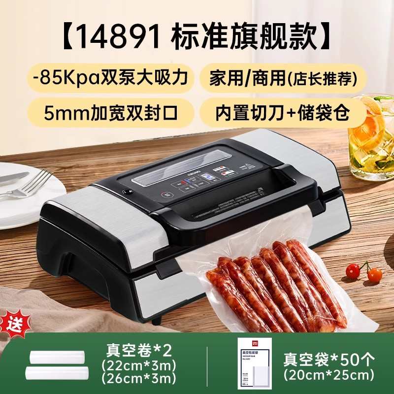 包真空装机商用全自动干湿食品袋大型得力两用封口机保鲜抽一体机