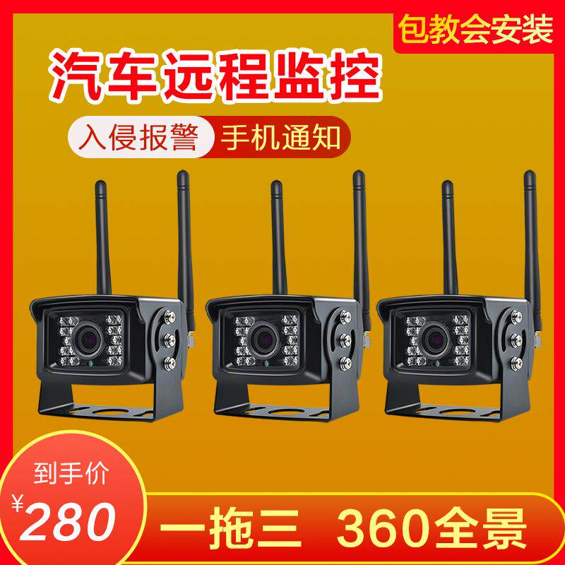 车载监控器手机远程汽车看车挖掘机实时大货车360度射像4g摄影头