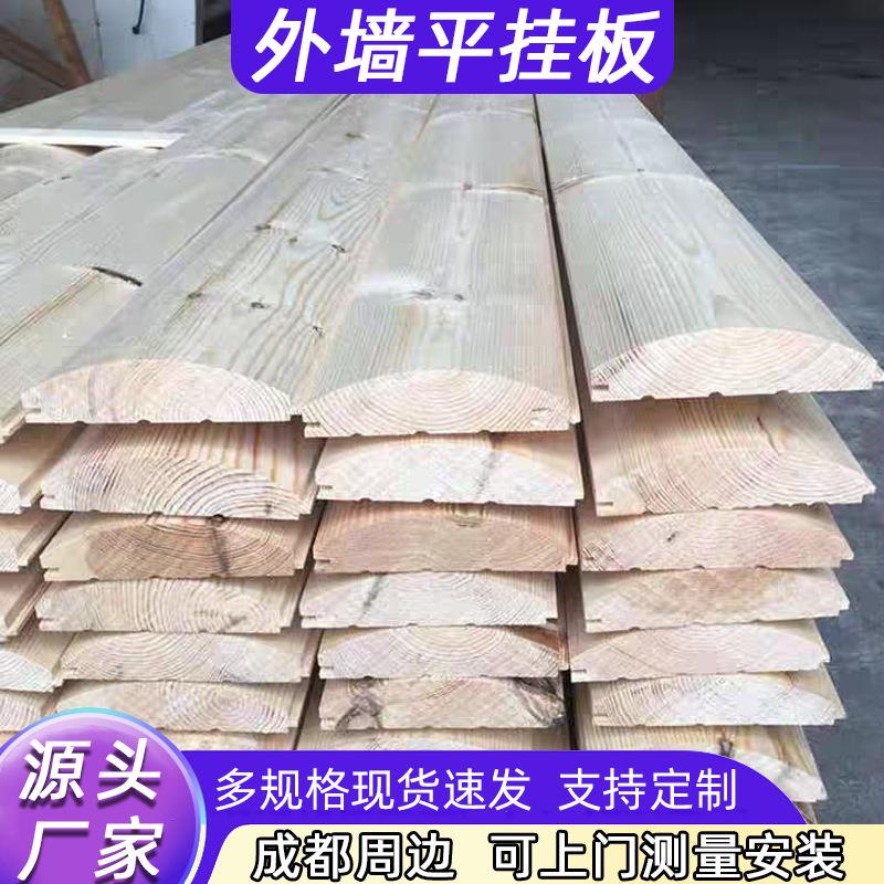 桑拿板防腐木弧形外墙平挂板实木地板木屋用木板木质材料厂家