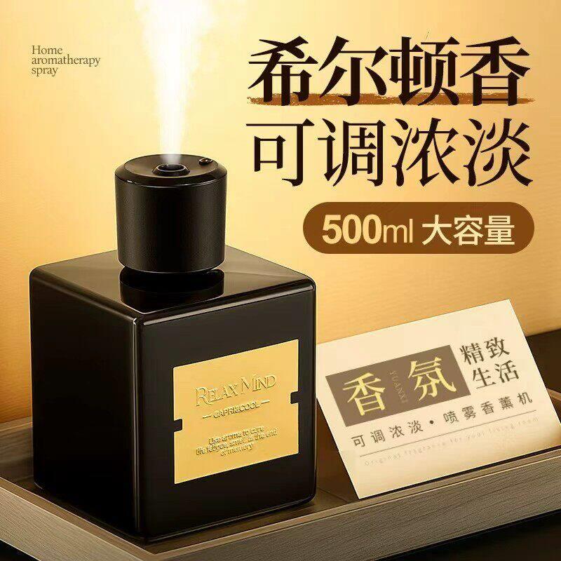全季禅茶酒店同款专用香薰卧室内家用持久高级精油喷雾客厅大面积