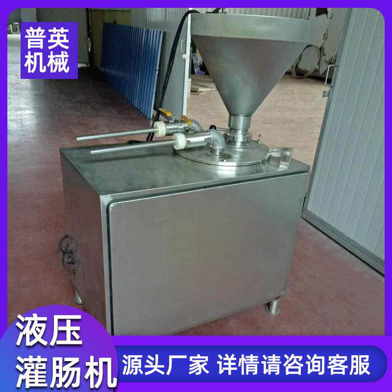 常年现货供应腊肠加工设备 大颗粒肉丁灌肠机器 香肠液压灌肠机