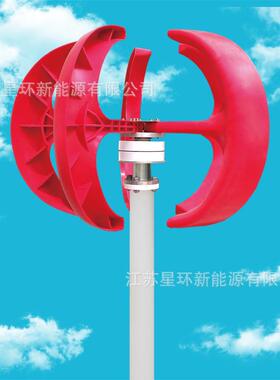 星DRH环新能源笼型300w1224v路灯用监轴控用家用灯垂直风力发v电