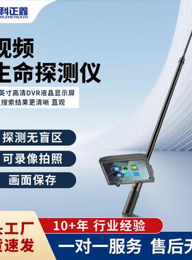 新款视频生命探测仪救援仪器充电车底检查镜工业管道KZX-V6D跨境