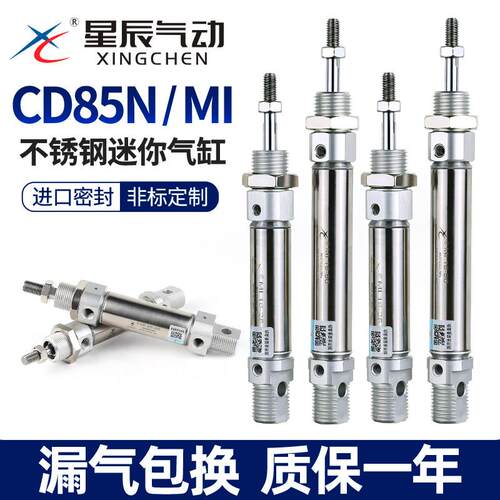 小型笔型圆形迷你气缸MI10/12/8/16/20/25-100*25X30X50X75-SU-CA