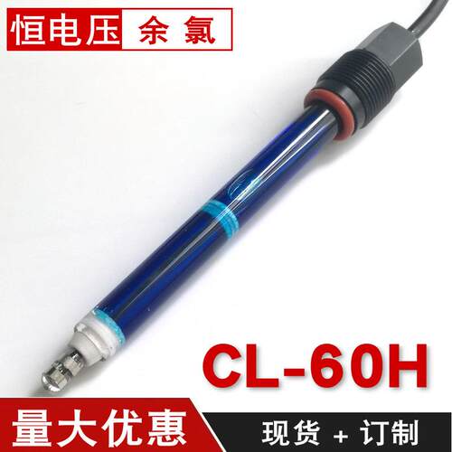 亿唐YT-680CL余氯仪污水泳池水余氯含量监测仪水质在线余氯检测仪