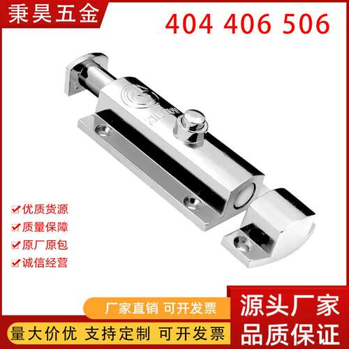 404 406 506自动弹簧锌合金插销工业柜门按钮式明装门栓 插销
