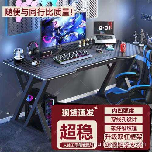 碳纤桌维双人DVJ电竞桌电脑桌台式家用书桌学简习桌卧室办公易桌