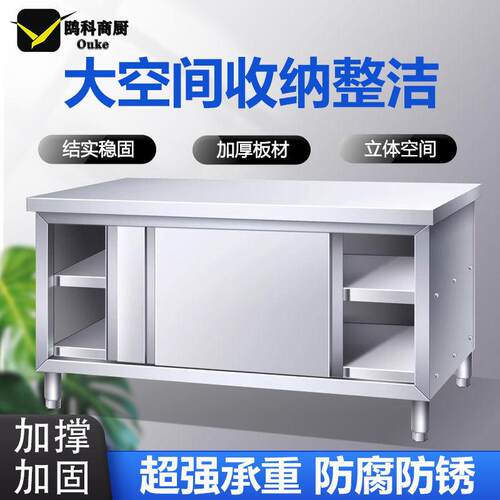 厨房操作台不锈钢台面带拉门案板储物柜切菜桌子商用饭店