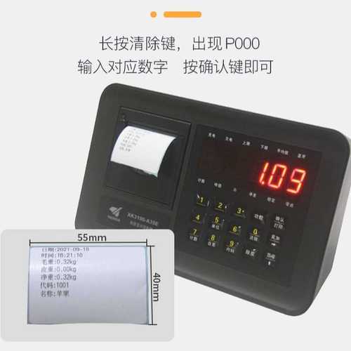 打印电子秤 300kg重称标签小票打印手机可编辑工业高精度电子台称