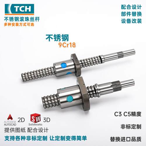 9Cr18不锈钢精密304滚珠丝杆手摇套件升降丝杠套装滚珠丝杠440C