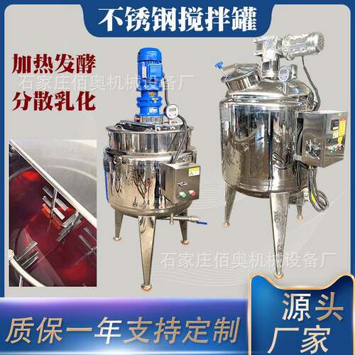 硅油不锈钢加热分散反应釜热熔胶蒸汽盘管加热乳化罐洗涤剂乳化罐