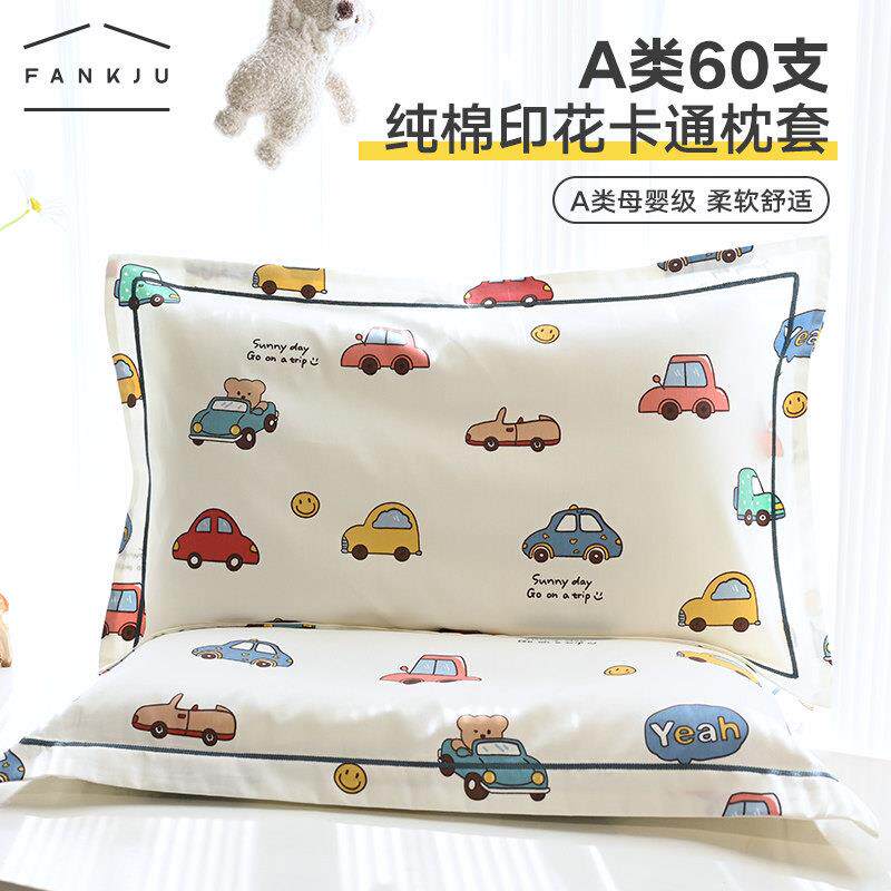 乳胶枕套40cmx60cmA类60支贡缎全棉儿童30*50卡通纯棉35*55枕芯套