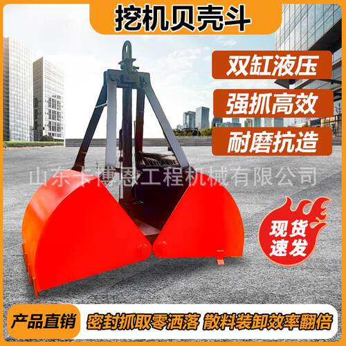 挖掘机贝壳煤斗石料清煤压矿装卸挖掘垃圾抓斗吊挖机淤ZIL卸液双