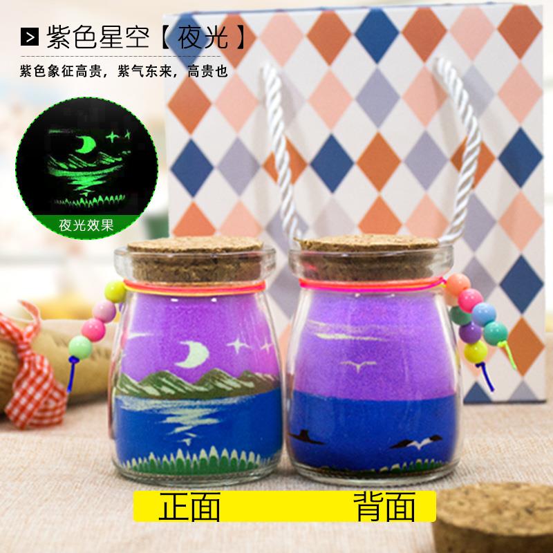 高档夜光沙画瓶手工iy定制生日物女生闺礼蜜节节日d情人小礼品沙图片