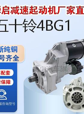 五十铃4BG1起动机ZX120-5ZEX120-3-5-6住友120A3神钢115SR