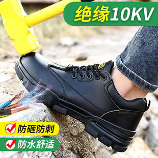 男士 劳保鞋 四季 新款 工厂批发 防砸防刺穿绝缘10KV安全鞋 防护工作鞋