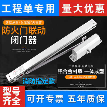 防火门联动闭门器 断电型电磁滑槽联动滑槽消防电动闭门器通用型