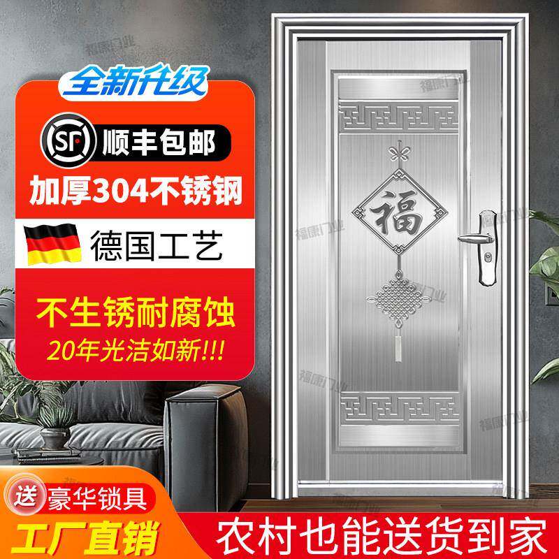 【农村也送货上门】304不锈钢防盗门农村家用入户门厨房阳台进户