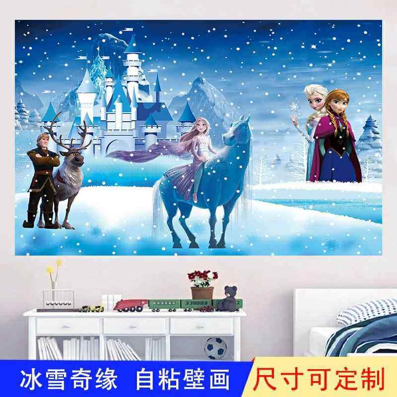 冰雪奇缘墙贴纸自粘贴画儿童房背景墙装饰画海报壁纸女孩卧室壁画