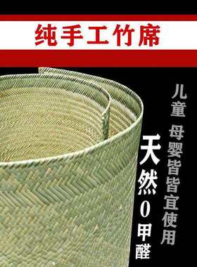 传统手工编织纯手工编织炕席高档头老式竹席青竹竹子席纯竹竹制品