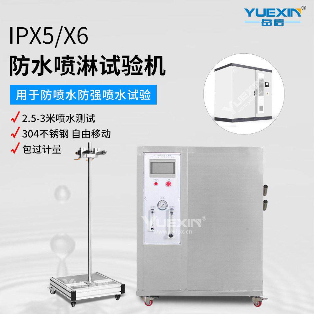 充电桩储能柜IPX56强喷水试验机显示器IP66防护等级防水测试设备