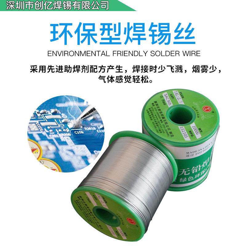 无铅锡丝SAC305 低溶点含银3.0环保焊锡线 0.6-1.0mm现货