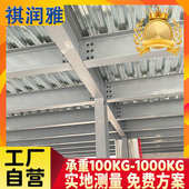 仓库阁楼货架 工字钢结构平台搭建双层钢制可拆卸大跨度阁楼货架
