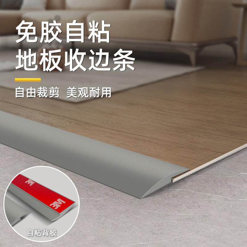 收边条地板革压条过门槛条门口木地板接缝塑胶压边PVC压边条防滑